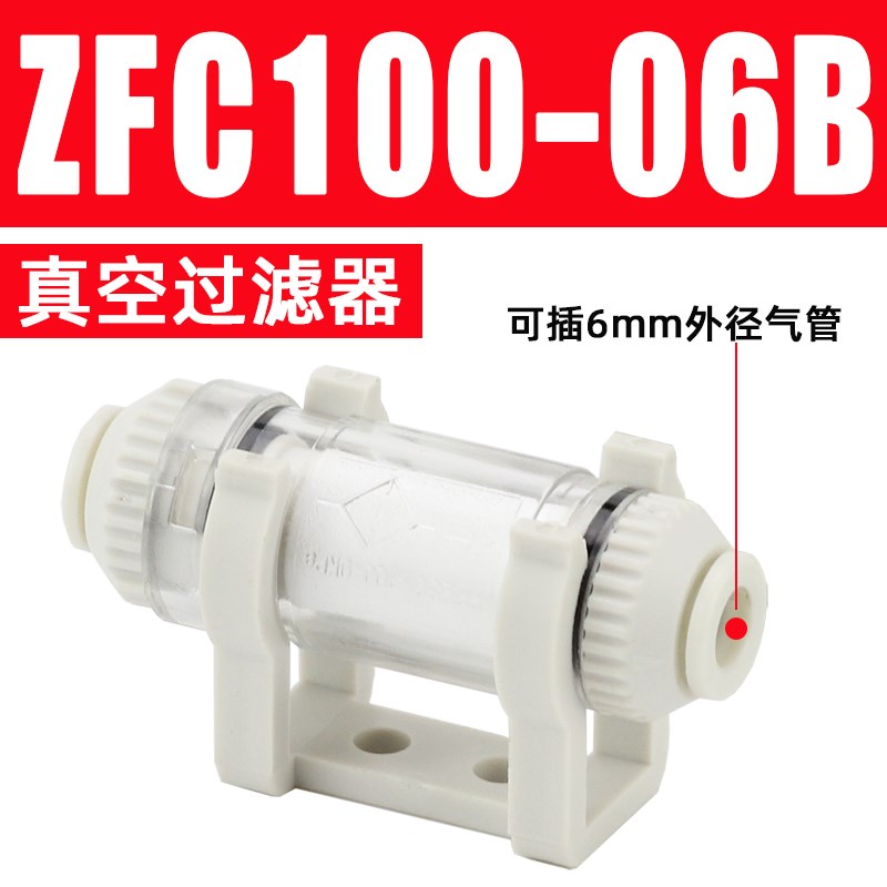 气动气管空气负压真空过滤器ZFC100-04B滤芯ZFC200-06B-08B-10B