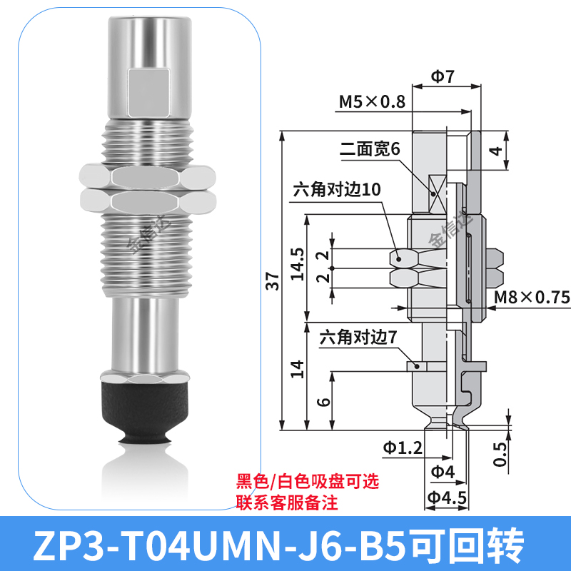 SMC工业机械手真空吸盘金具ZP3-T04/06/08/10/13BN/UMNJ/K3/6/10