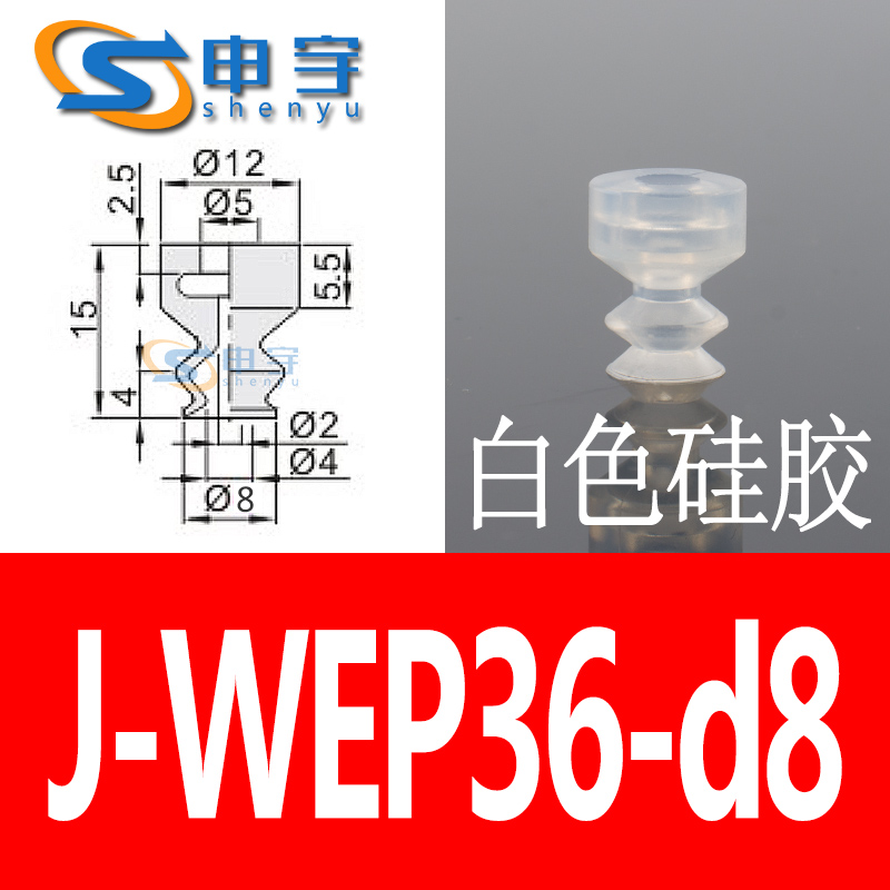 怡合达真空吸盘J-WEP36-d柔软波纹型机械手配件YB-15气动元件热卖