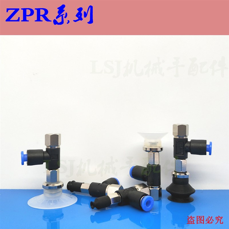 SMC型真空吸盘ZPR06BN-04-B5机械手配件吸嘴ZPR08/10/13/16/20BS
