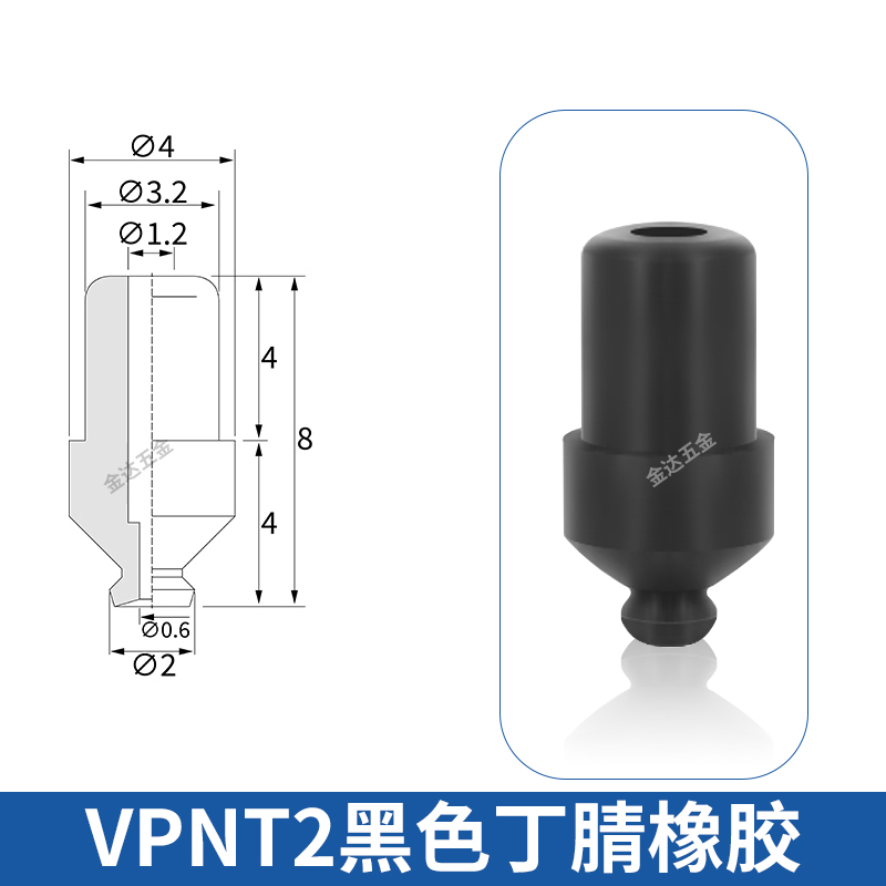 工业机械手替代米思米真空吸盘VPNT2/3/4/6/8/10吸嘴J-WEP08-d3