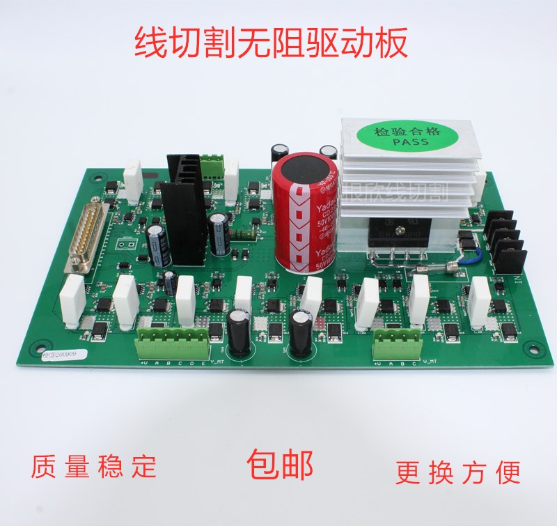 线切割机床配件高速沃尔达控制柜震荡功放一体板