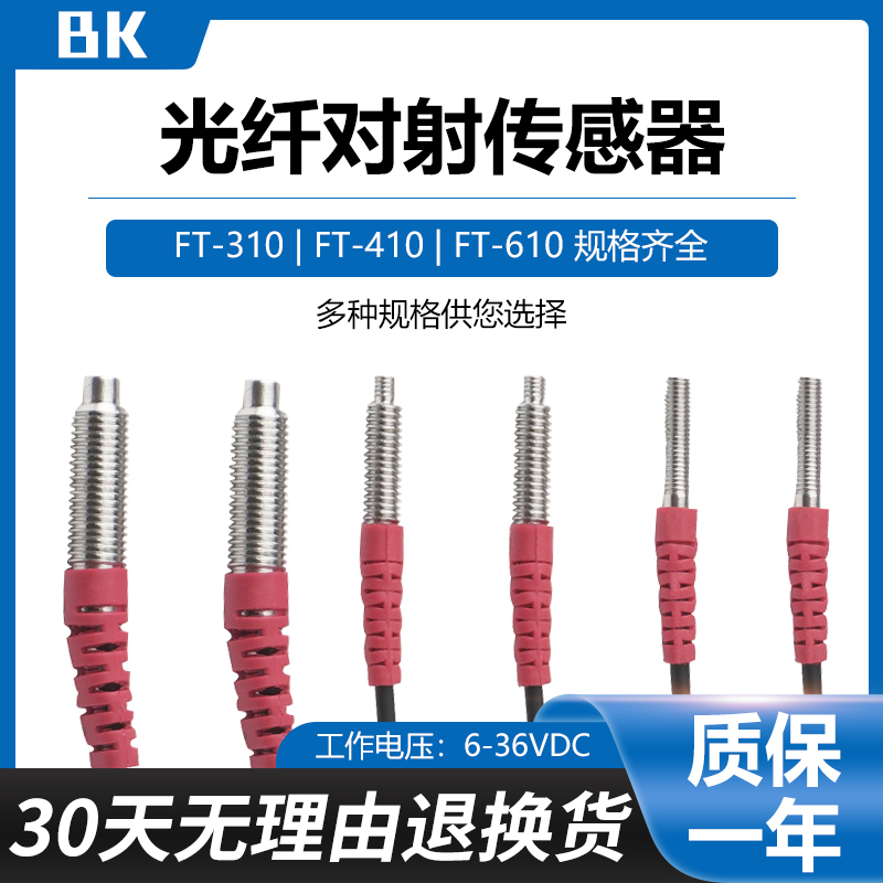 FT-310FT-410 FT610光纤传感器对射开关M3M4M6光W纤放大器线探头