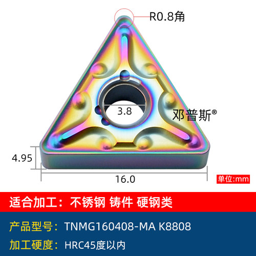 三角形外圆车刀片TNMG160404-MA TNMG160408-MS TMB 数控车床刀粒