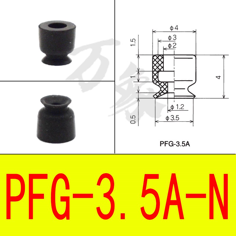 妙德PS/PFG-1.5/2/3.5/5/6/8/10/15 A-N/S真空吸盘机械手气动吸嘴
