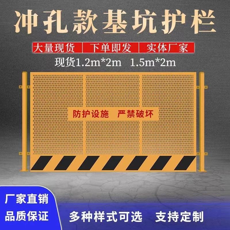 福建基坑护栏工地安全隔离网防护栏临边安全警示围挡冲孔网片栏杆,办公设备/耗材/相关服务,办公线材,淘宝优惠券,粉丝福利购,淘宝优惠卷