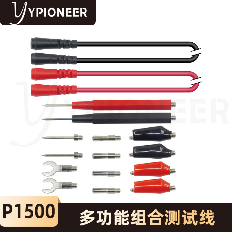 多功能组合测试线/香蕉插线/万用表棒/表笔I线/万用表测试线P1500