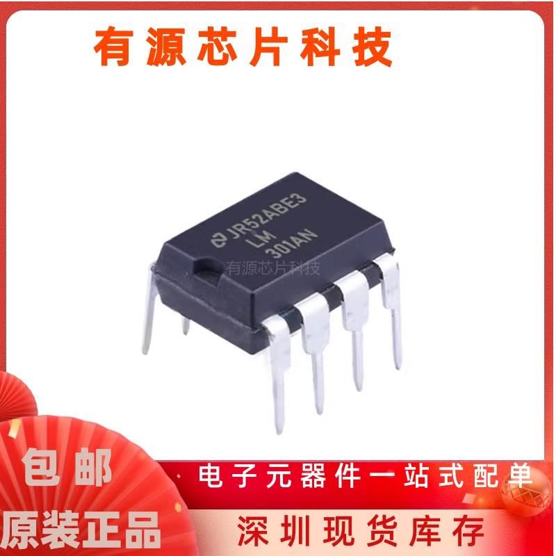 LM301AN LM301 DIP-8 放大器 线性器件 直插 集成电路 IC芯片*