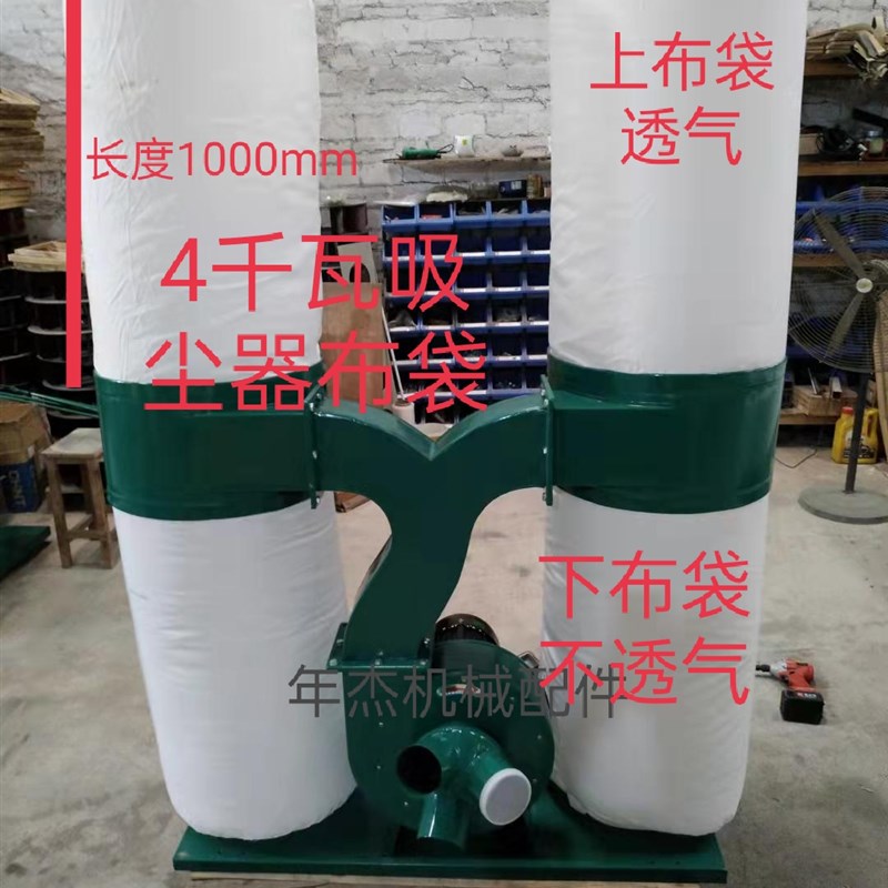 工业吸尘机吸尘器布袋除尘器木工吸尘器布袋集尘袋粉尘过滤袋防尘