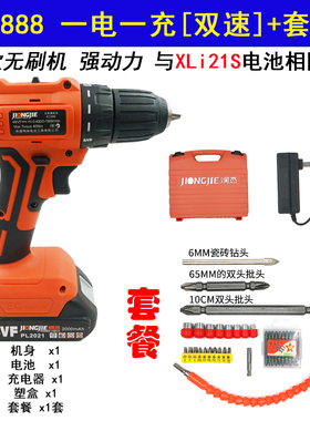 炯杰无刷机EC21新款21V48V锂电钻EC888充电钻手钻无刷电钻明辉