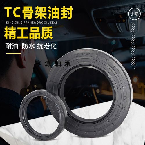 22x30x5油封 22-30-4 22*30*5 22/30/7 22.30.7TC骨架油封 密封圈