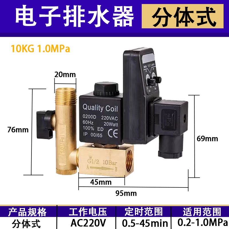 自动排水器电子排水器储气罐冷冻干燥机零气损SA6D气泵