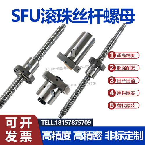 精密滚珠丝杆金属腰型螺母SFU1204 1605 2005 2510 3205 3210螺杆