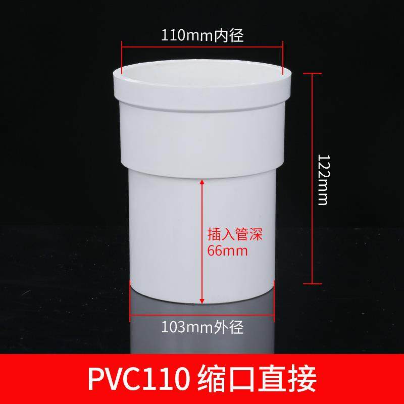异径pvc水管配件大全110内插斜三通接头弯头5040pc缩口抢修排水管
