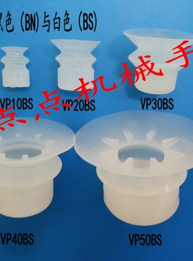PISCO气动工业真空吸盘机械手配件VP10BS VP20B/30B/35B/40B/50BN