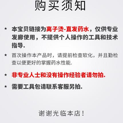 垂度离子烫软化剂直发膏理发店专用拉直发药水洗直发廊美发店用品