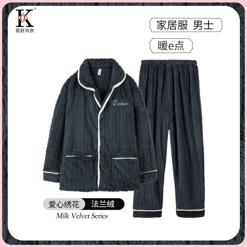 睡衣男士秋冬季珊瑚绒保暖加绒加厚家居服法兰绒可外穿中青年套装