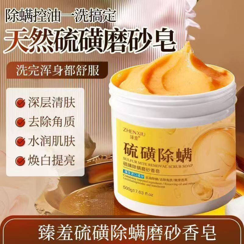 硫磺磨砂膏去角质鸡皮疙瘩皮肤毛囊祛痘后背搓澡泥宝清洁除螨沐浴