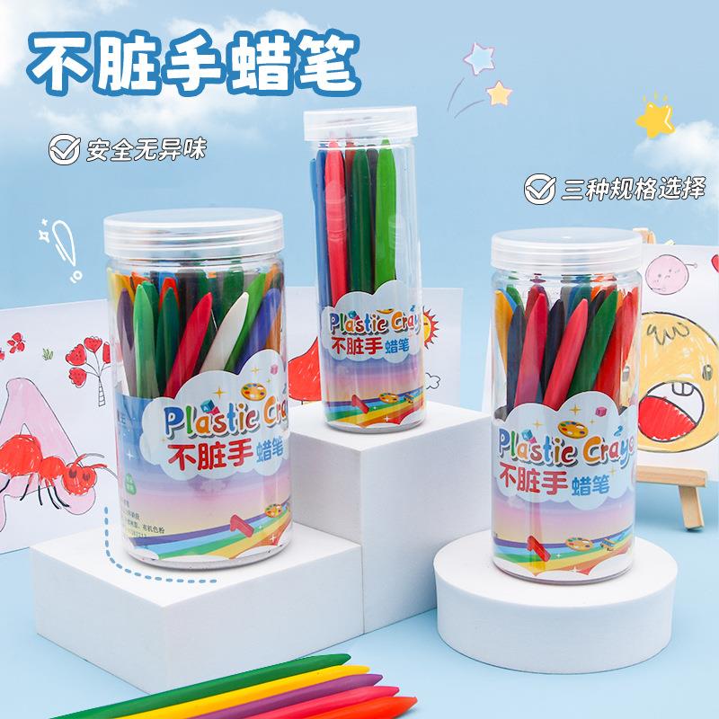 塑料蜡笔不脏手儿童12色筒装画笔24色36彩色绘画涂鸦套装文具