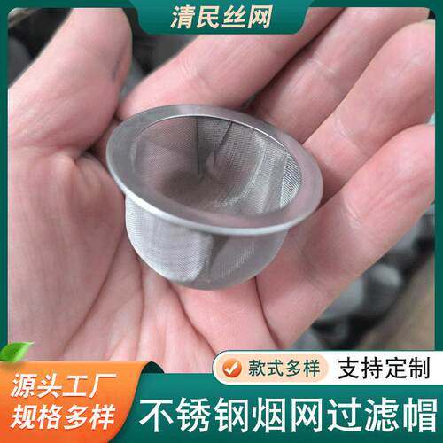 薰炉专用网2SMY兜配件4mm不锈钢滤包边过网帽玻香璃熏香灯放燃料