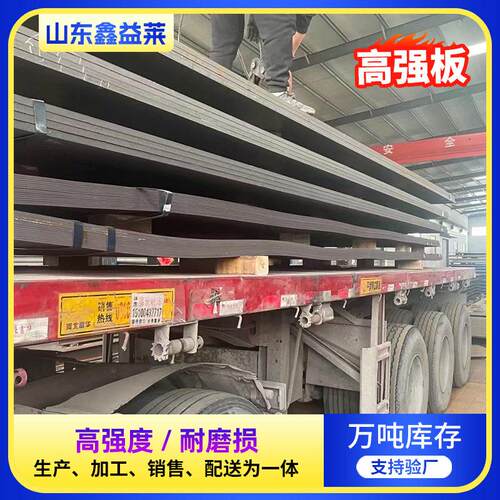 钢M板现货切尺割Q460C325Q355DQ50C板矿山用开平定5耐磨板耐磨强
