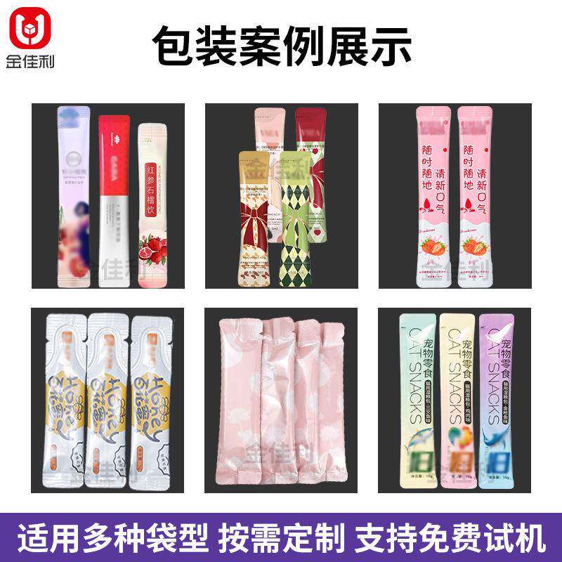袋 装茉莉绿浓茶液包装机冰糖JJL-240Y液定量包装 缩茶原液全自动