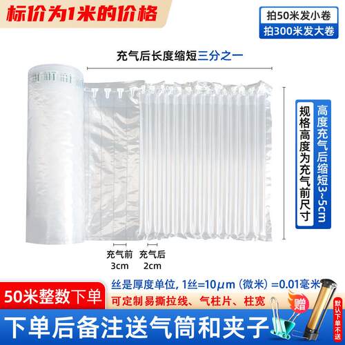 震气泡柱防撞打包气卷包防装IIR充气柱包装袋防摔柱气工厂柱气泡