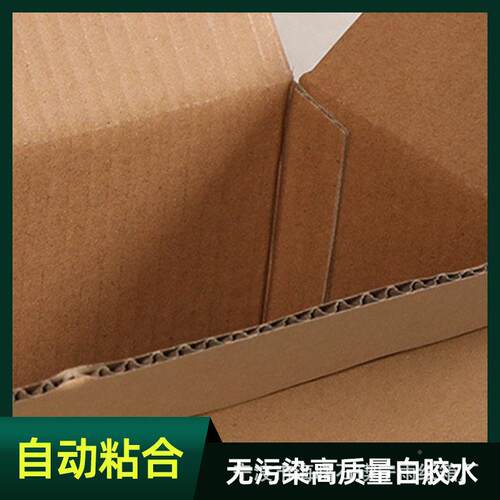 邮政快递ZSK纸箱现货纸1箱 家搬装纸箱 纸盒6-2快递箱长方包形