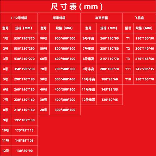 装盒箱子搬家纸打包纸箱半快递QRI盒特硬盒现货定包制印刷子快递