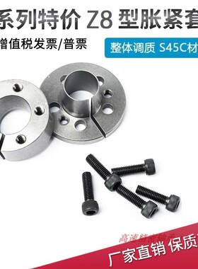 涨紧套Z8胀套TLK133免键涨紧轴套 KTR206胀紧套EUX21-25 22 24 30