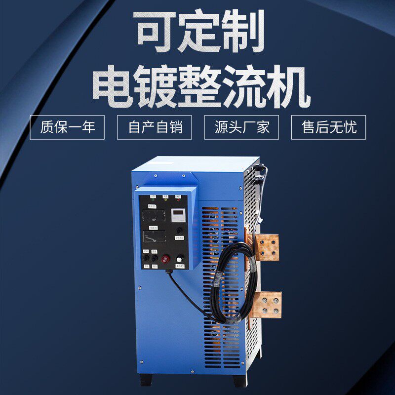 高频开关电镀电源整流器 电解整流机直流 整流柜阳极氧化硬铬500a,个性定制/设计服务/DIY,明信片定制,淘宝优惠券,粉丝福利购,淘宝优惠卷