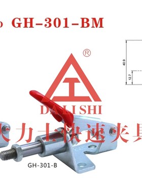 推拉式快速夹具锁紧器固定GH-301AM/GH-301BM/GH-301AL夹钳夹子