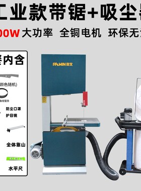 木工带锯开料锯切割机带锯机多功能开板可调速工业级金属锯床