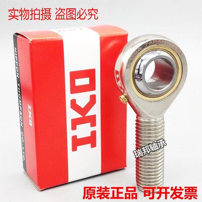 IKO鱼眼杆端关节轴承SA SAL 4 6 8 10 12 14 16 18 20 25 28 30TK
