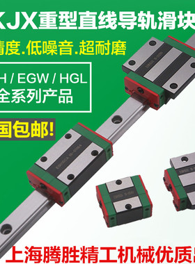 导轨滑块HGH/HGW/EGH/EGW/HGL/15/20/25/30/35/45/CA/CC/SA/HA/HC