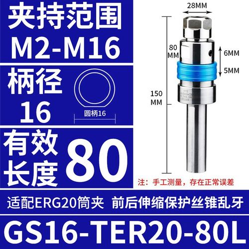 数控车床攻丝刀柄伸缩浮动夹头丝锥夹具乱牙扭力过载保护攻牙刀柄