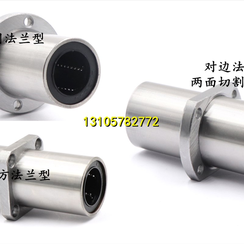 中型中间带法兰LHMRD6 LHMSD8 LHMCD10 12 13 16 20 25直线轴承30