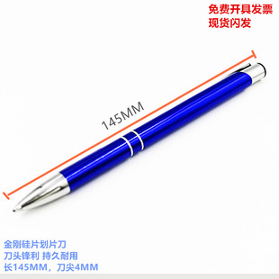 划片刀金刚石石英硅片玻璃切割刀盖玻片实验室划线刻字划片笔包邮