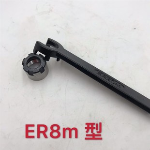 25C32UM刀柄螺帽钻夹头月牙勾头APU扳手 加硬ER扳手ER8ER11