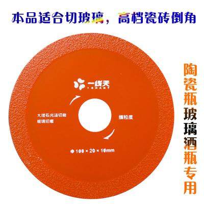 离不了瓷砖切割片超薄干切不崩边玻化砖专用切割机刀片金刚石锯。