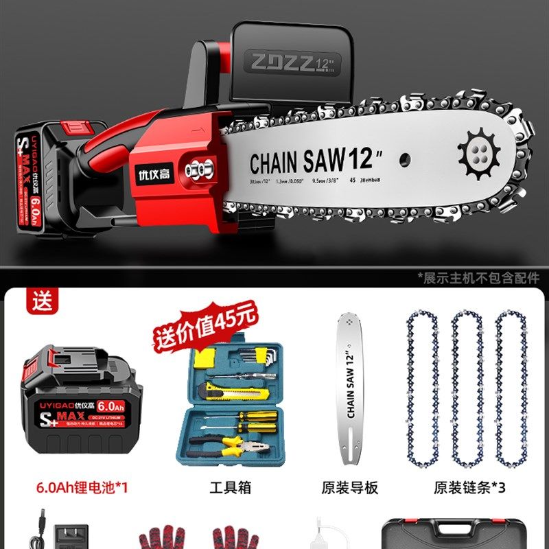 无刷电锯小型家用手持充电式锂电单手锯户外电动电链锯柴伐木锯树,包装,五金配件包装,淘宝优惠券,粉丝福利购,淘宝优惠卷