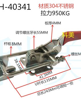 快速夹具压紧器锁紧扣锁夹搭扣箱扣门扣式GH40341加长版