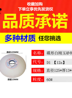D1陶瓷砂轮片125*13碟形150*16*32蝶形型2K00*20*32红色铬刚玉砂
