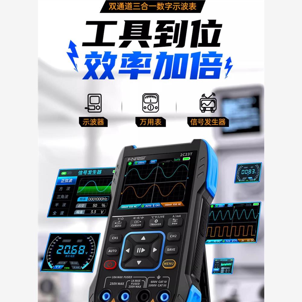 FNIRSI万用表带示波器三