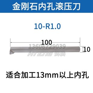 金刚石滚光刀小内孔镜面滚压刀通孔盲孔钻石滚光球面金刚石压光刀