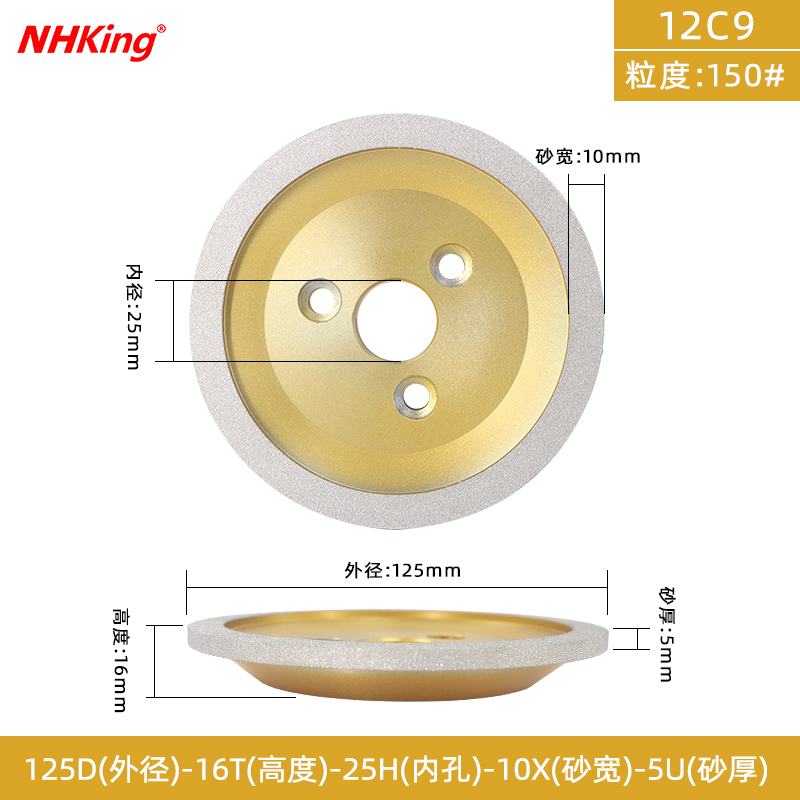 NHK钎焊钻石砂轮碗型磨轮磨刀机A合金三孔油轮4590金刚石磨片