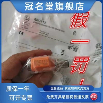EBC113**全新易福门IFMA传感器Y型接头 EBC113 现货