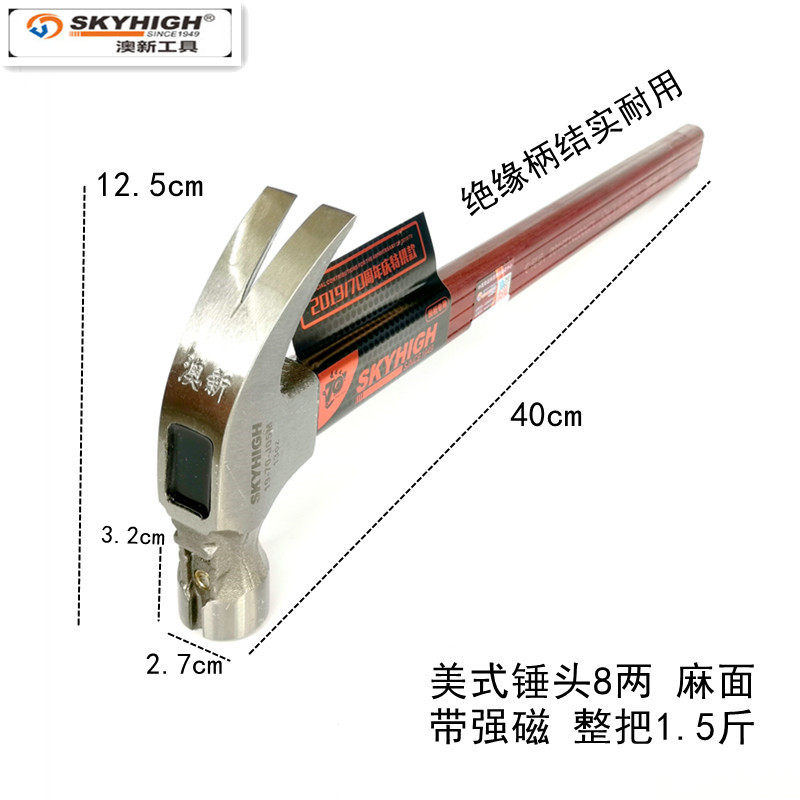 澳新羊角锤木工锤子工具榔头起钉锤绝缘柄电木柄新款奥新特钢纯钢,童装/婴儿装/亲子装,儿童装饰手表,淘宝优惠券,粉丝福利购,淘宝优惠卷