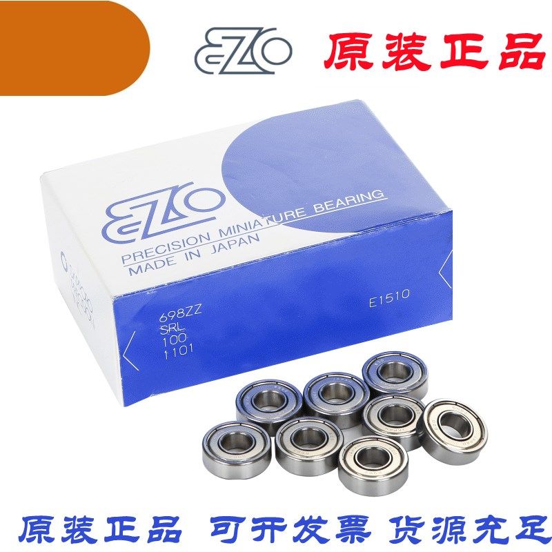 日本原装进口EZO SS6200ZZ RS不锈钢 防水机电高速深沟球精密轴承