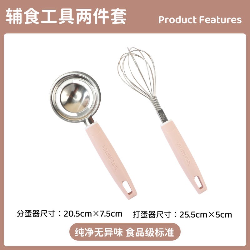 宝宝辅食工具婴儿全套q蒸糕模具打蛋器鸡蛋分离器套装漏勺过滤网